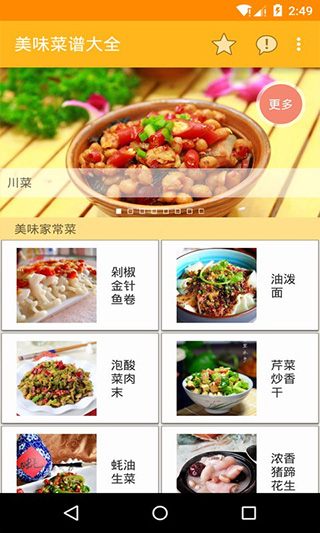 截图2